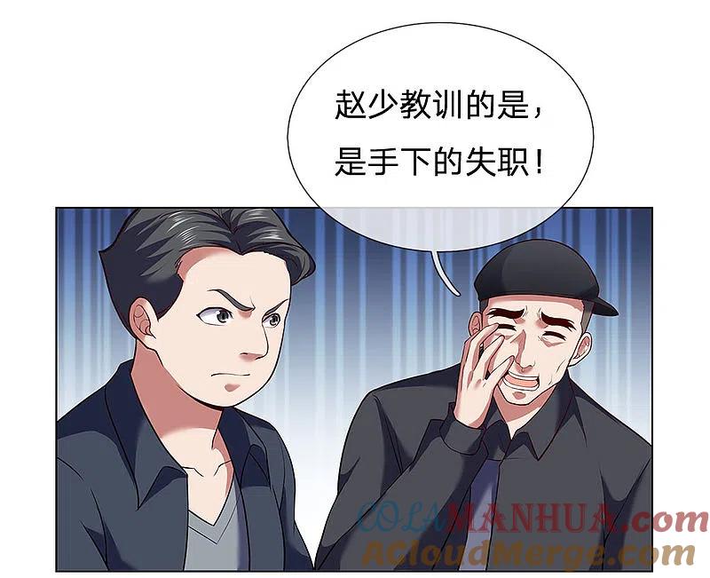 镇国主宰 第3话 复仇开始 第41页