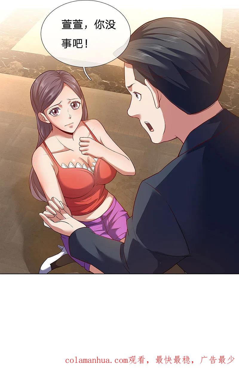 镇国主宰 第3话 复仇开始 第42页