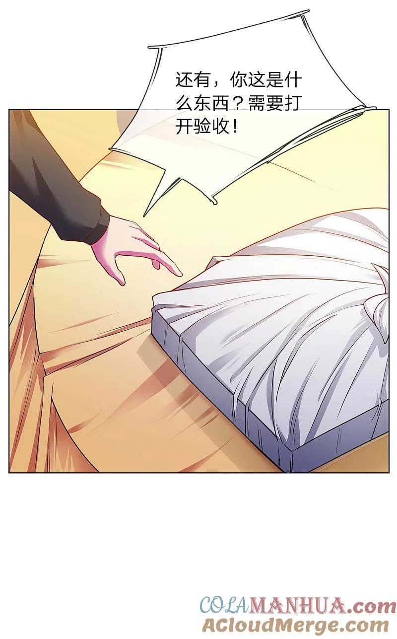 镇国主宰 第3话 复仇开始 第19页