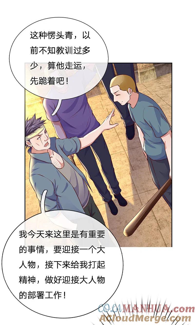 镇国主宰 第46话 谁扔的砖头？ 第8页