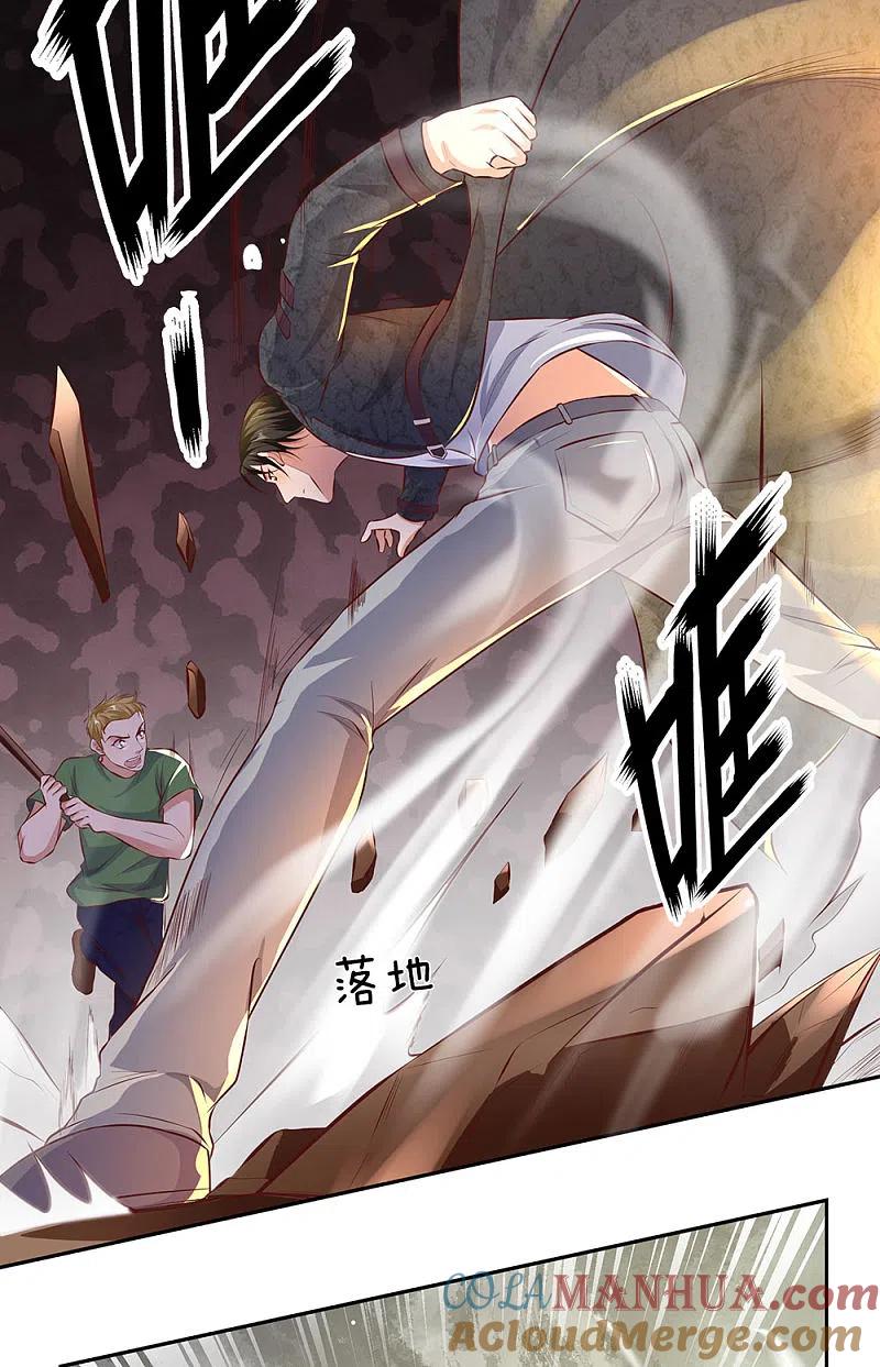 镇国主宰 第47话 这，太猖狂了 第13页