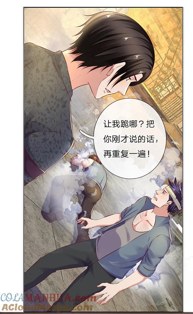 镇国主宰 第48话 我再问一遍谁扔的？ 第12页