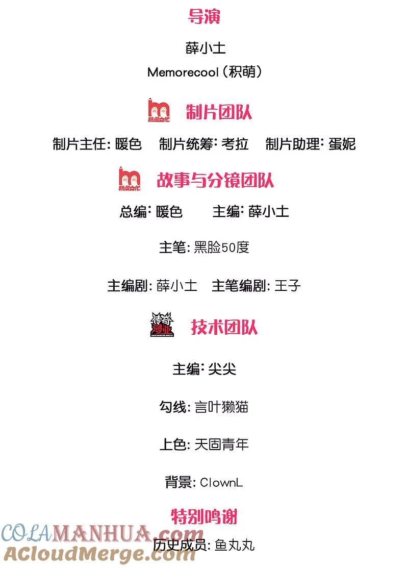 镇国主宰 第48话 我再问一遍谁扔的？ 第2页