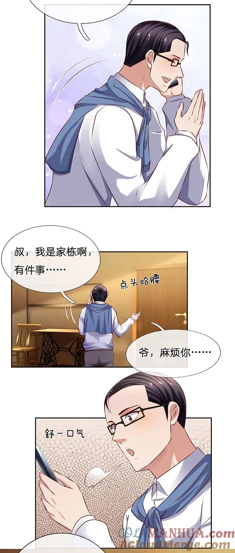 镇国主宰 第49话 跪在这里谢罪 第10页