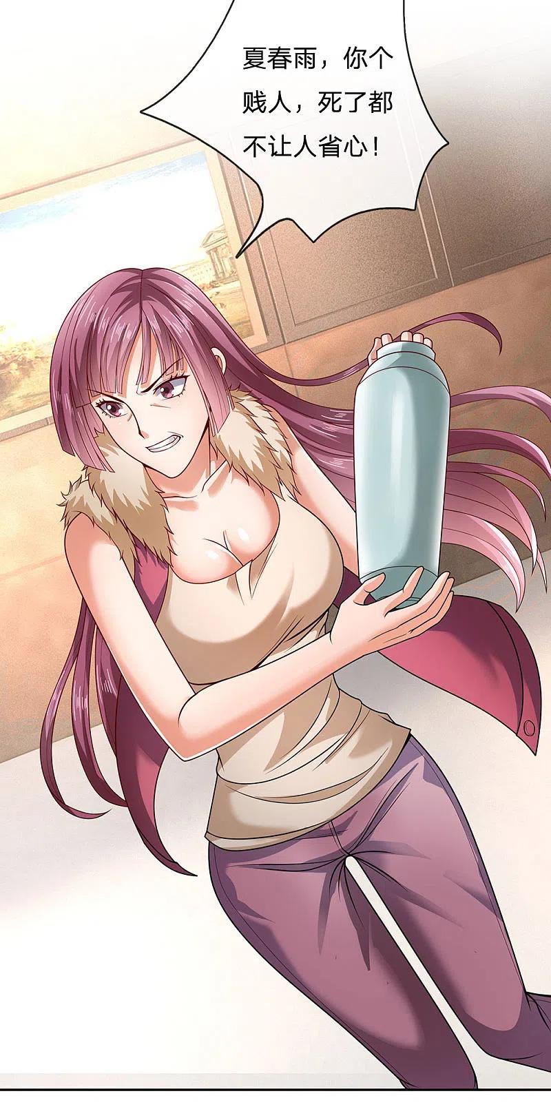 镇国主宰 第53话 近水楼台先得月 第14页