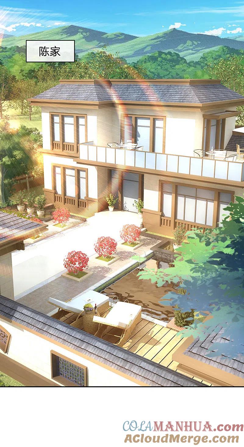 镇国主宰 第53话 近水楼台先得月 第11页