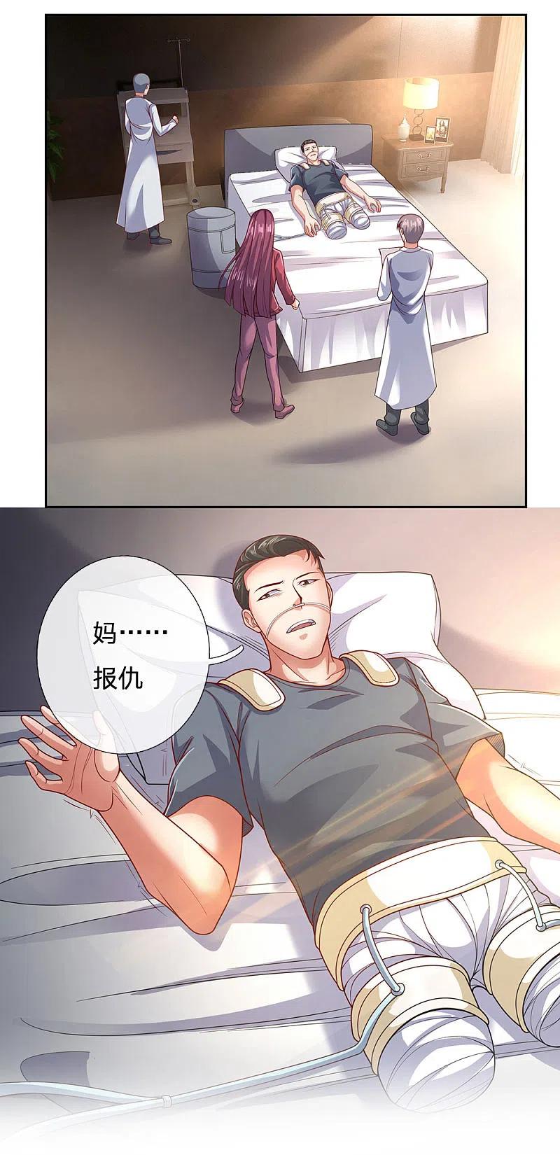 镇国主宰 第53话 近水楼台先得月 第12页
