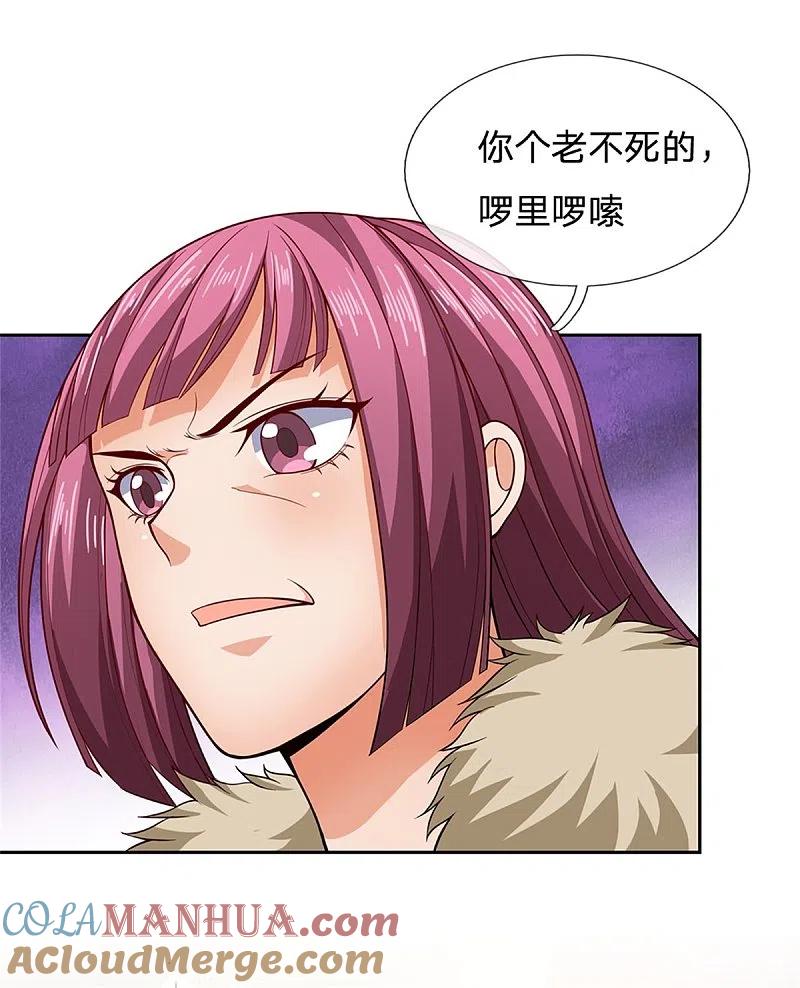 镇国主宰 第54话 战无情，你给我等着 第9页
