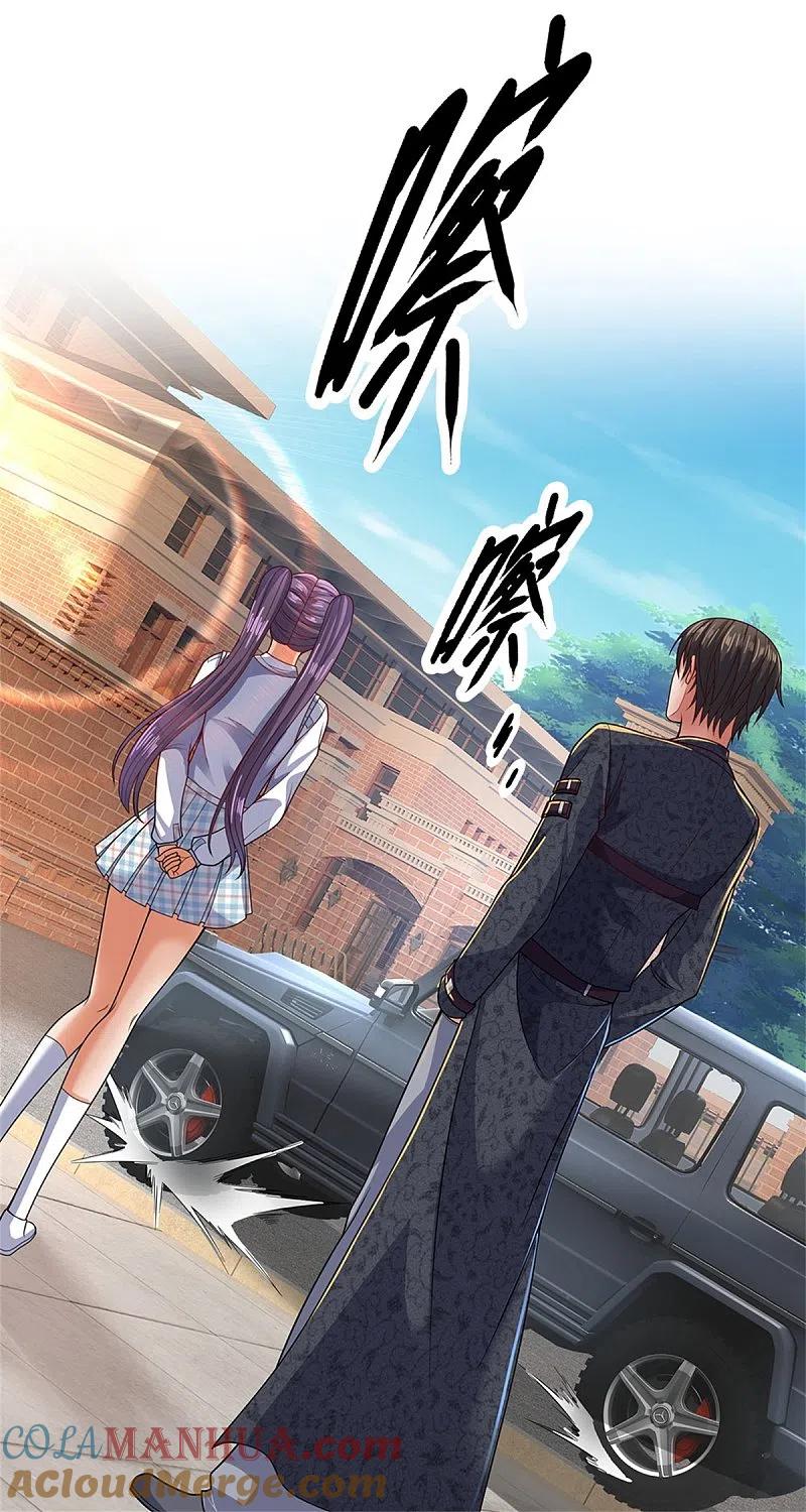 镇国主宰 第54话 战无情，你给我等着 第19页