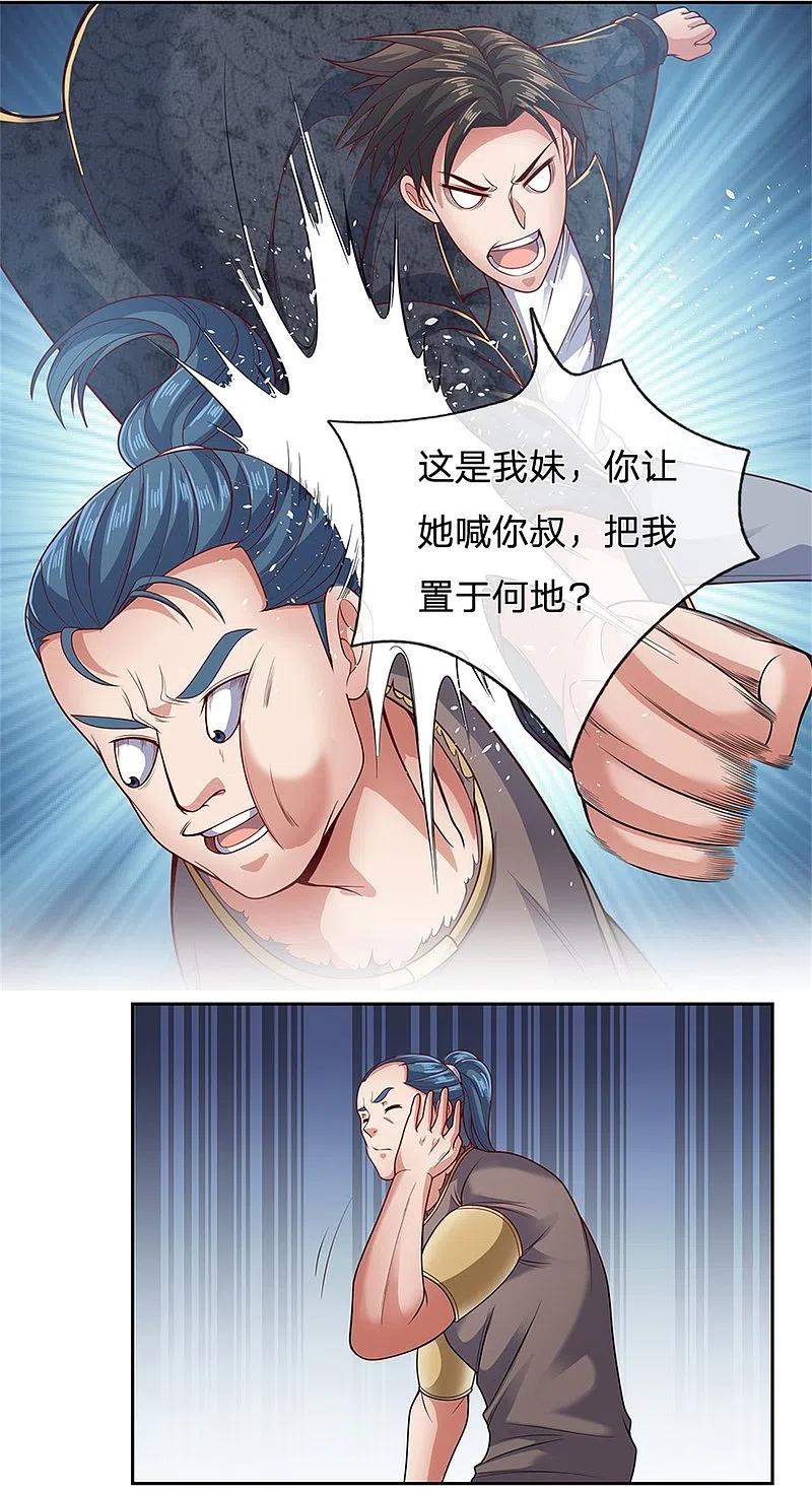镇国主宰 第54话 战无情，你给我等着 第22页