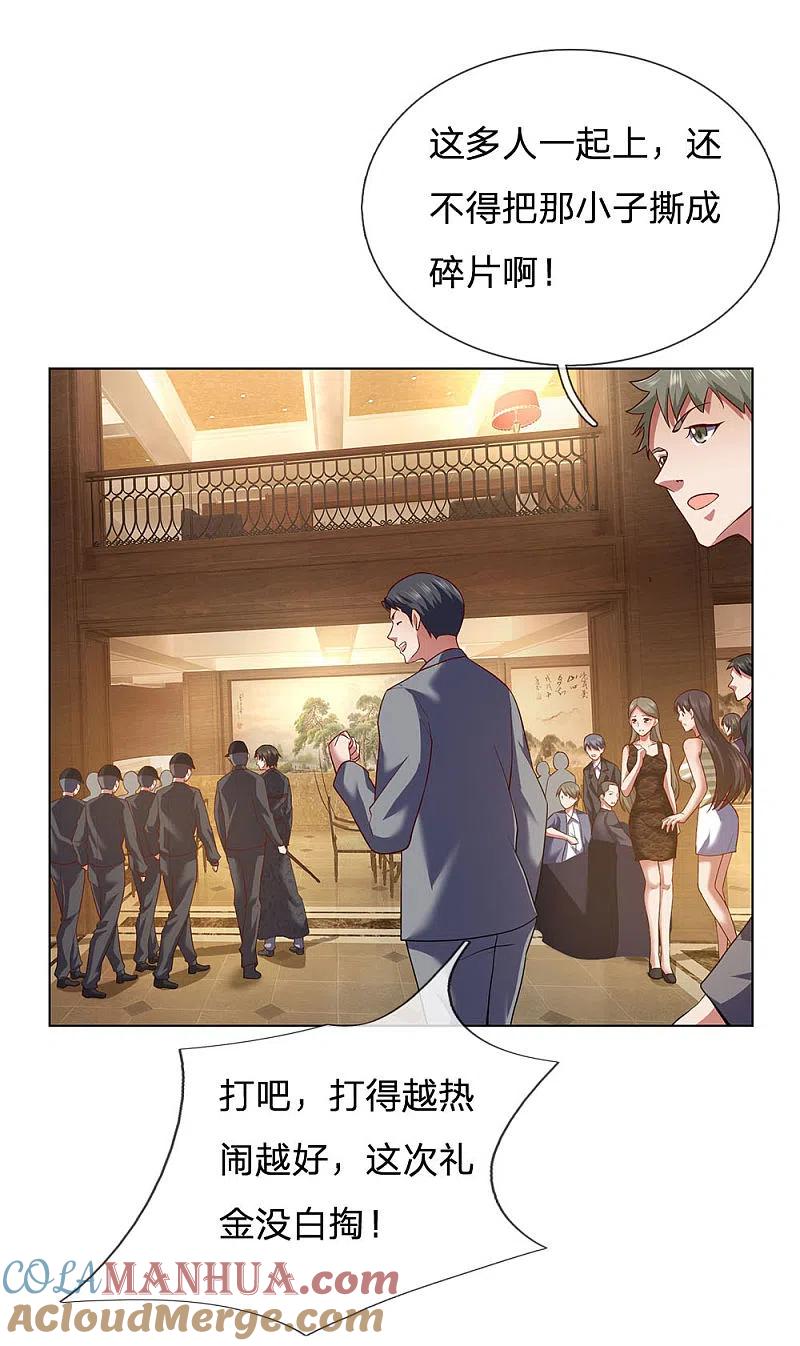 镇国主宰 第4话 悍然出手 第11页