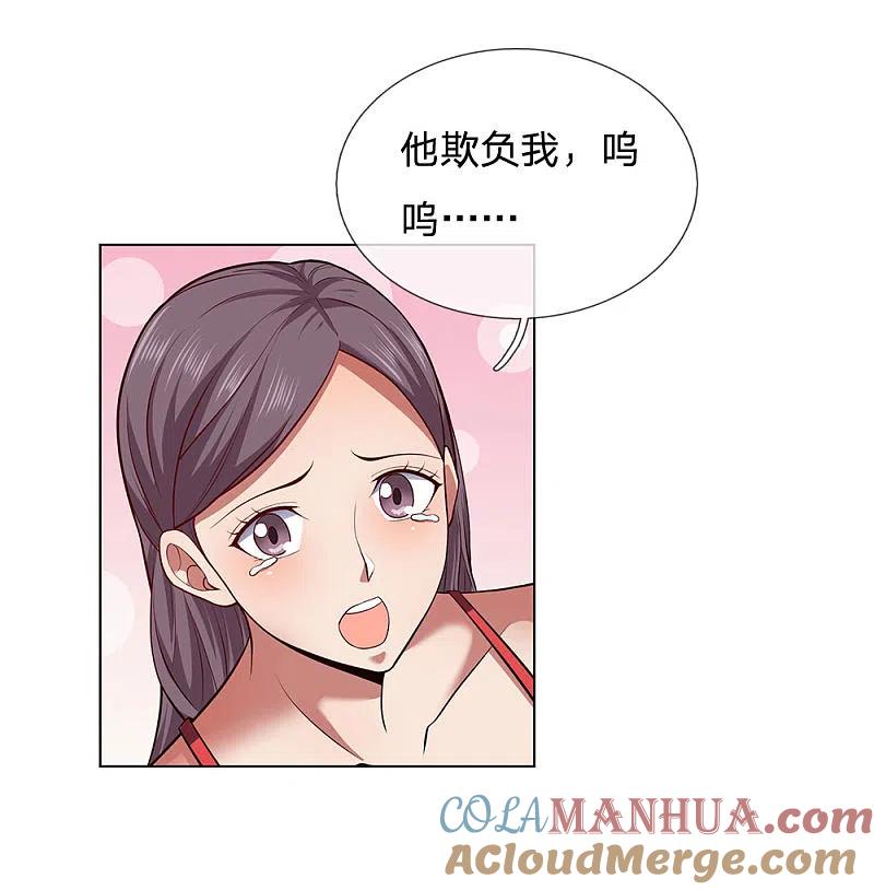 镇国主宰 第4话 悍然出手 第3页