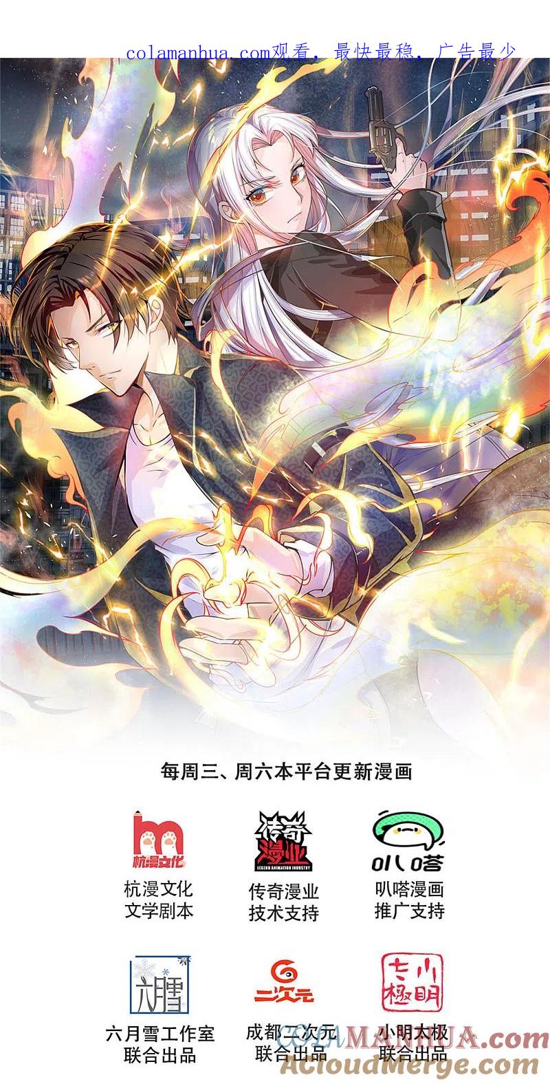 镇国主宰 第56话 青梅竹马 第1页