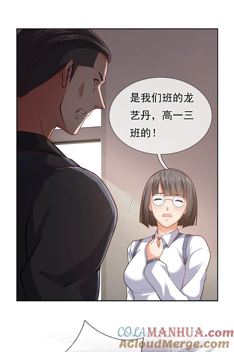 镇国主宰 第59话 我赏你妹的脸！ 第9页