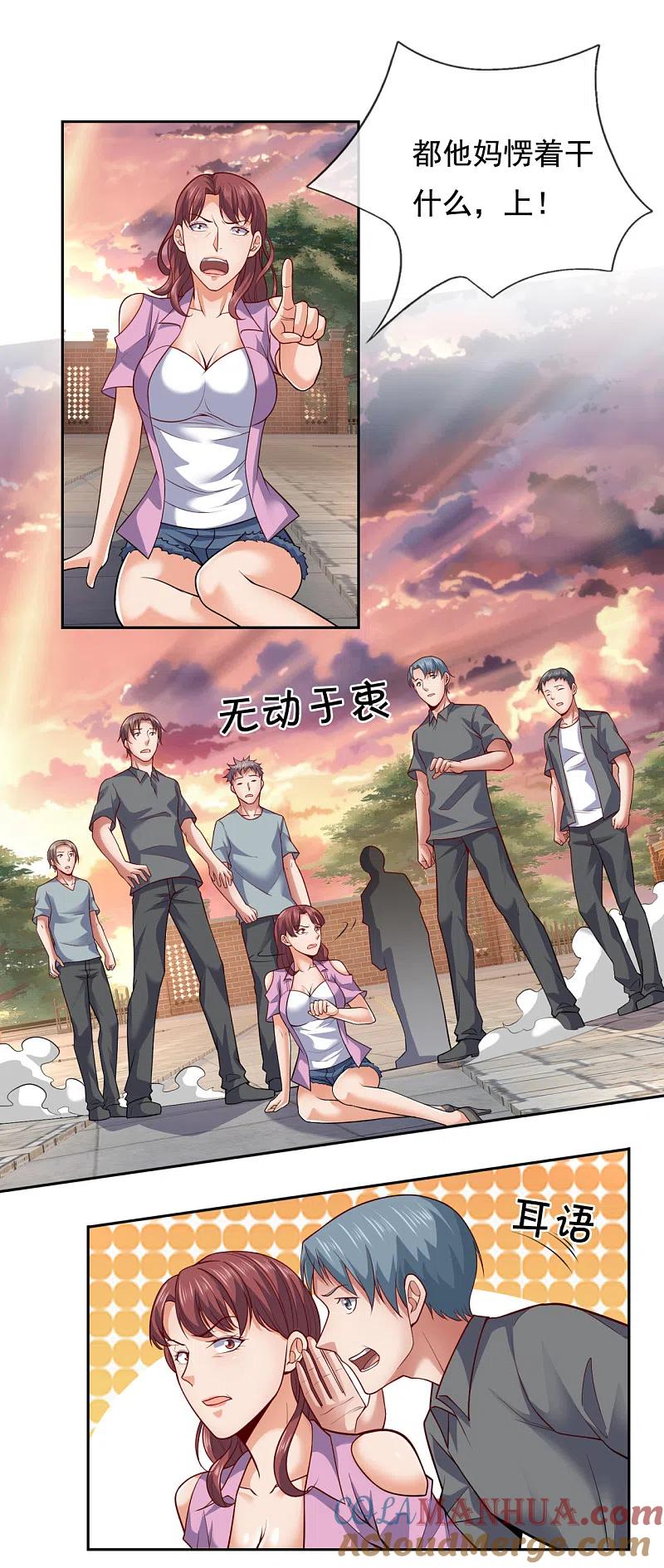 镇国主宰 第60话 对不起，大基哥！ 第8页
