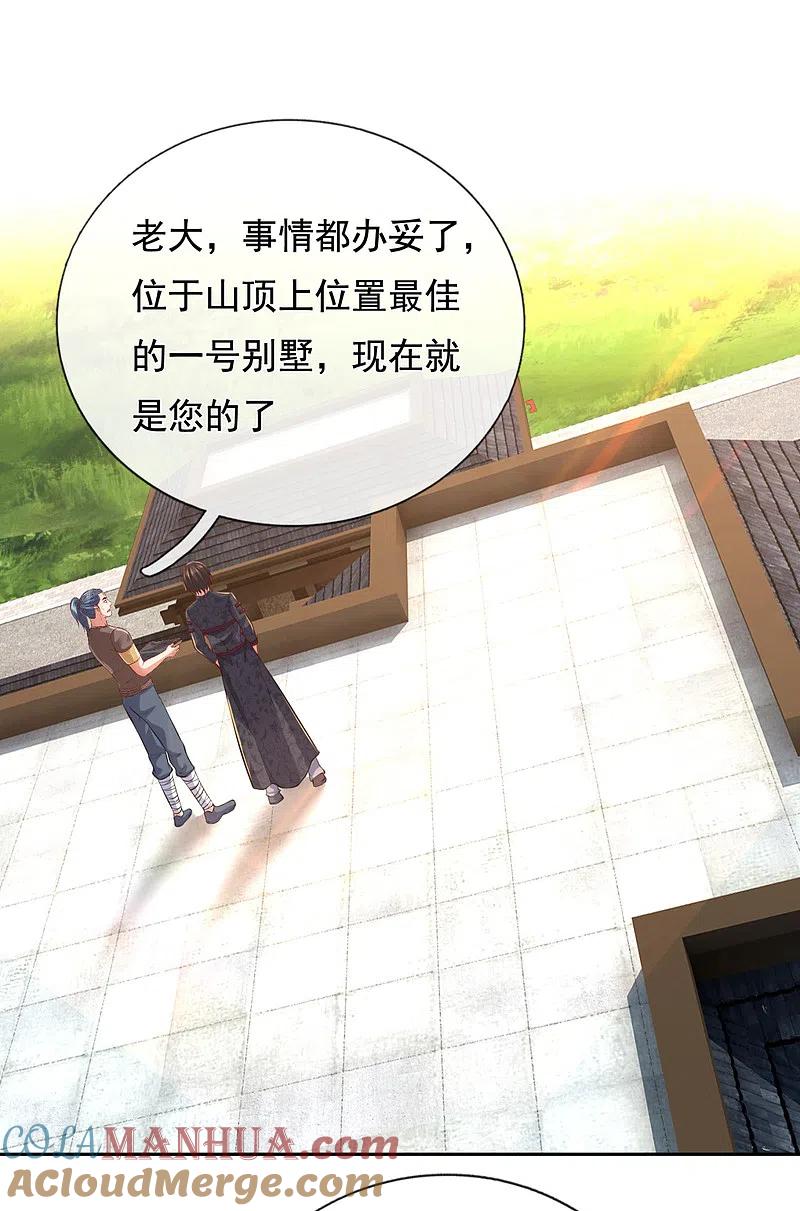 镇国主宰 第61话 如此嚣张霸道！ 第7页