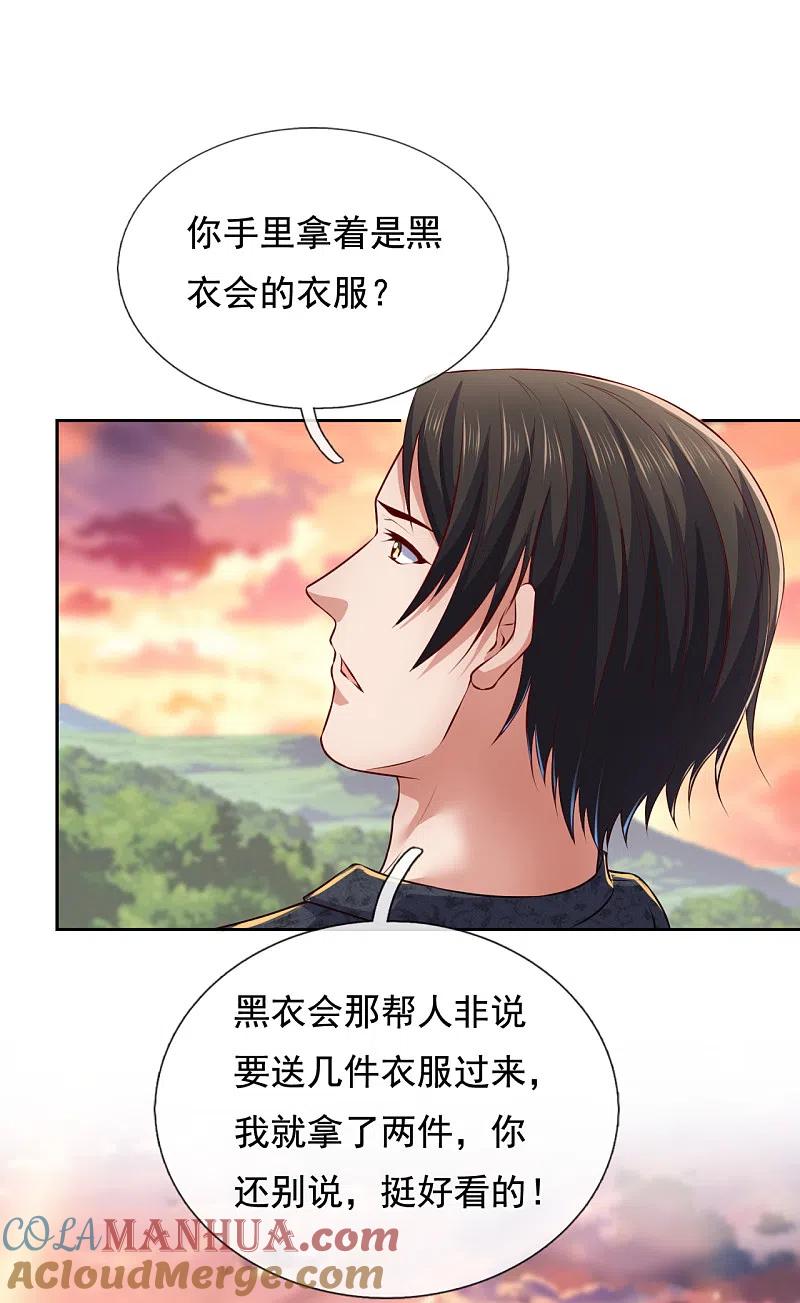 镇国主宰 第61话 如此嚣张霸道！ 第9页