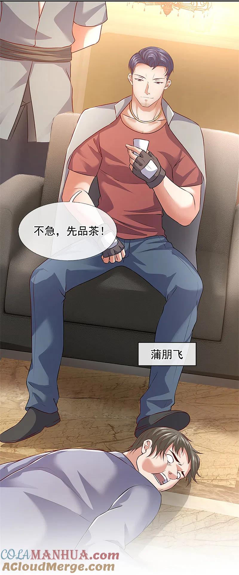 镇国主宰 第63话 谁是龙艺丹的哥哥？ 第7页