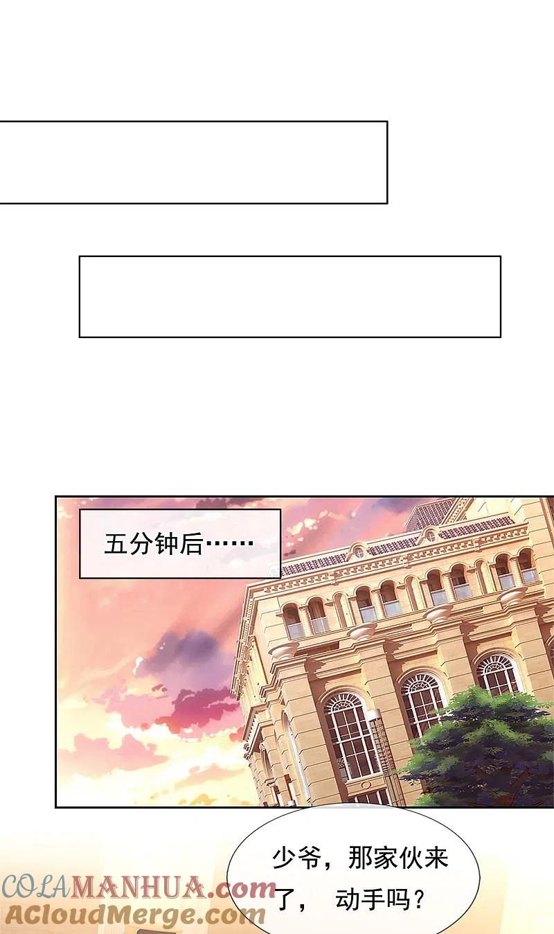 镇国主宰 第63话 谁是龙艺丹的哥哥？ 第5页