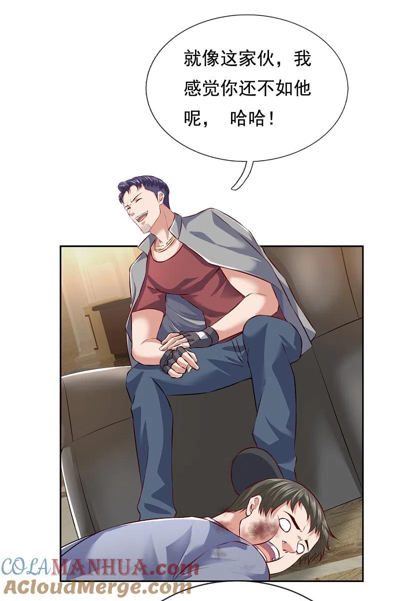 镇国主宰 第63话 谁是龙艺丹的哥哥？ 第12页