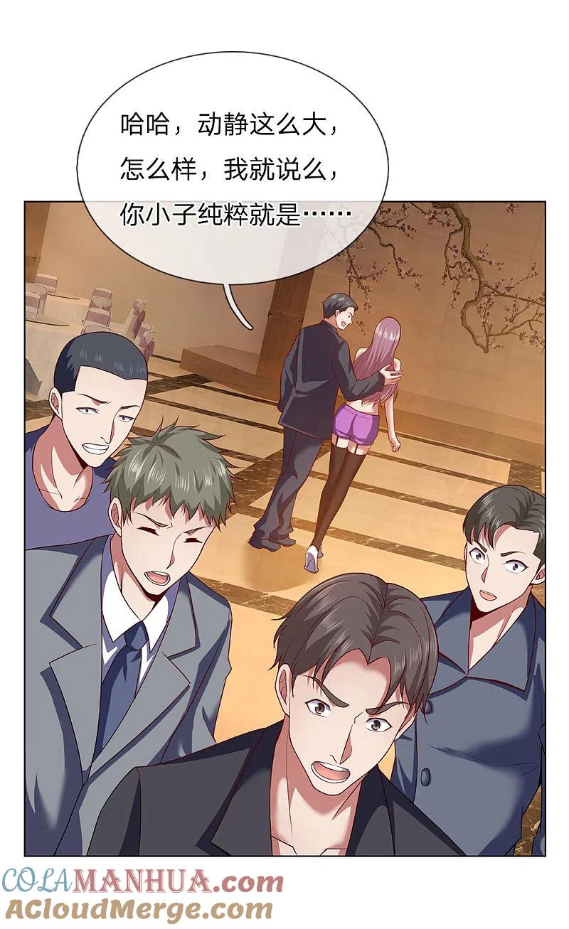 镇国主宰 第5话 太过嚣张 第3页
