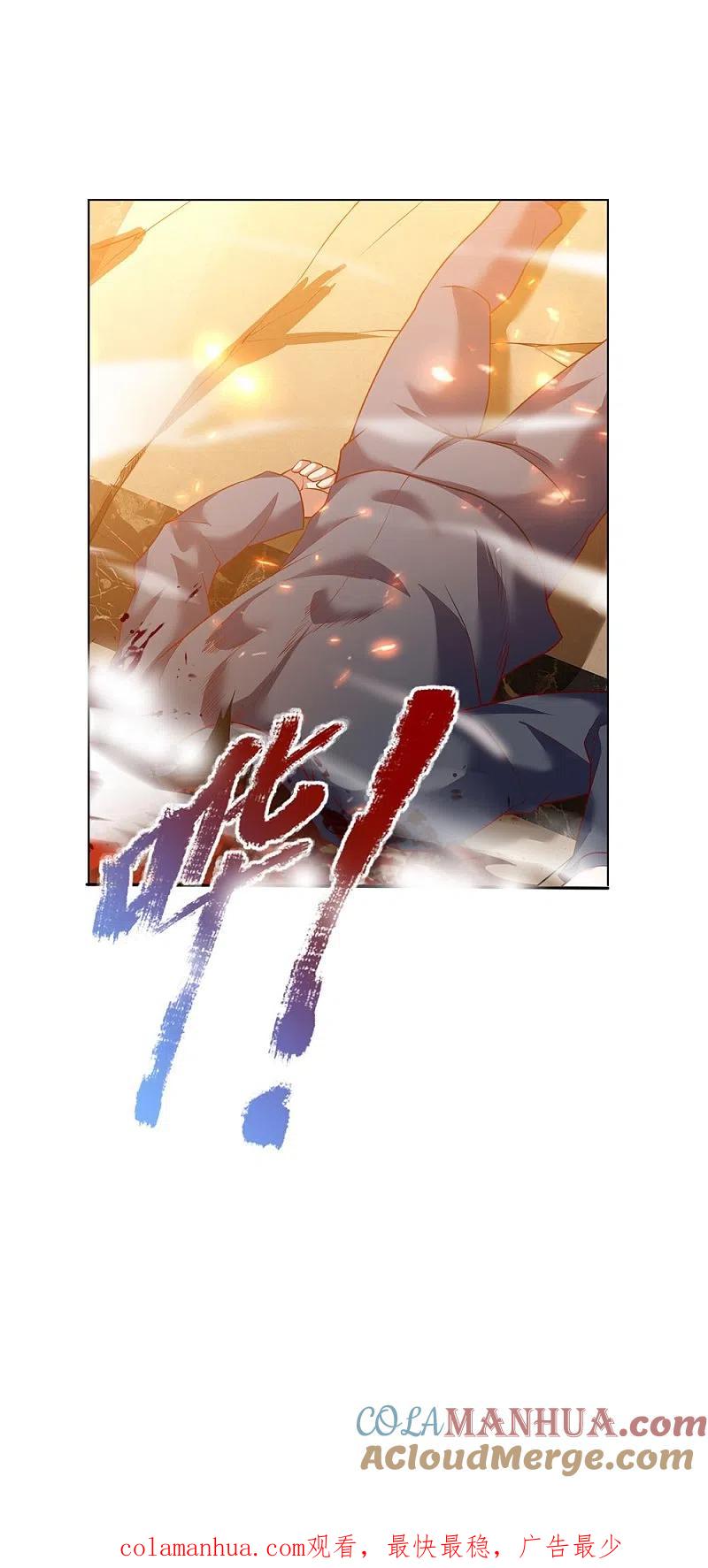 镇国主宰 第5话 太过嚣张 第25页