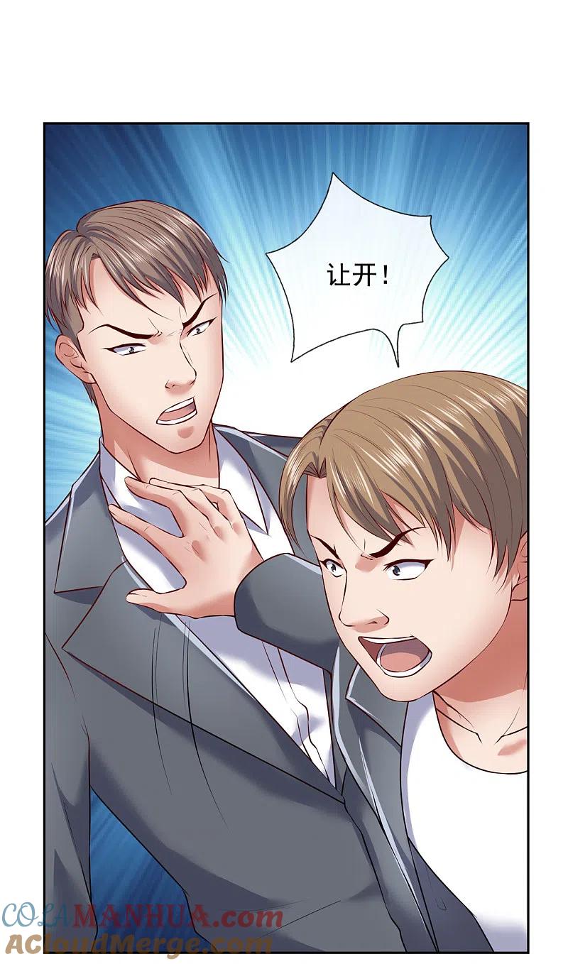 镇国主宰 第66话 天王老子也不行！ 第9页