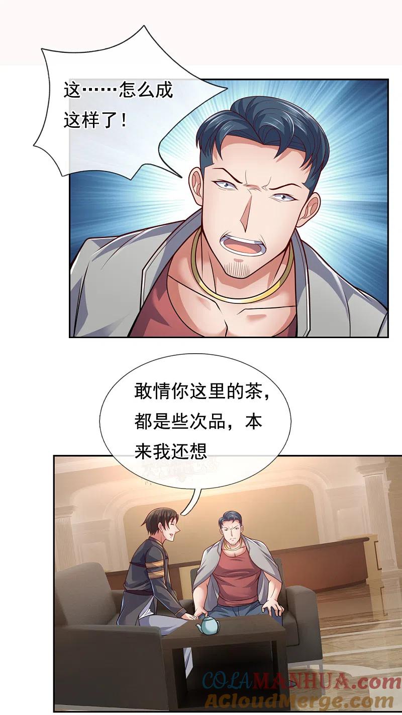 镇国主宰 第66话 天王老子也不行！ 第3页