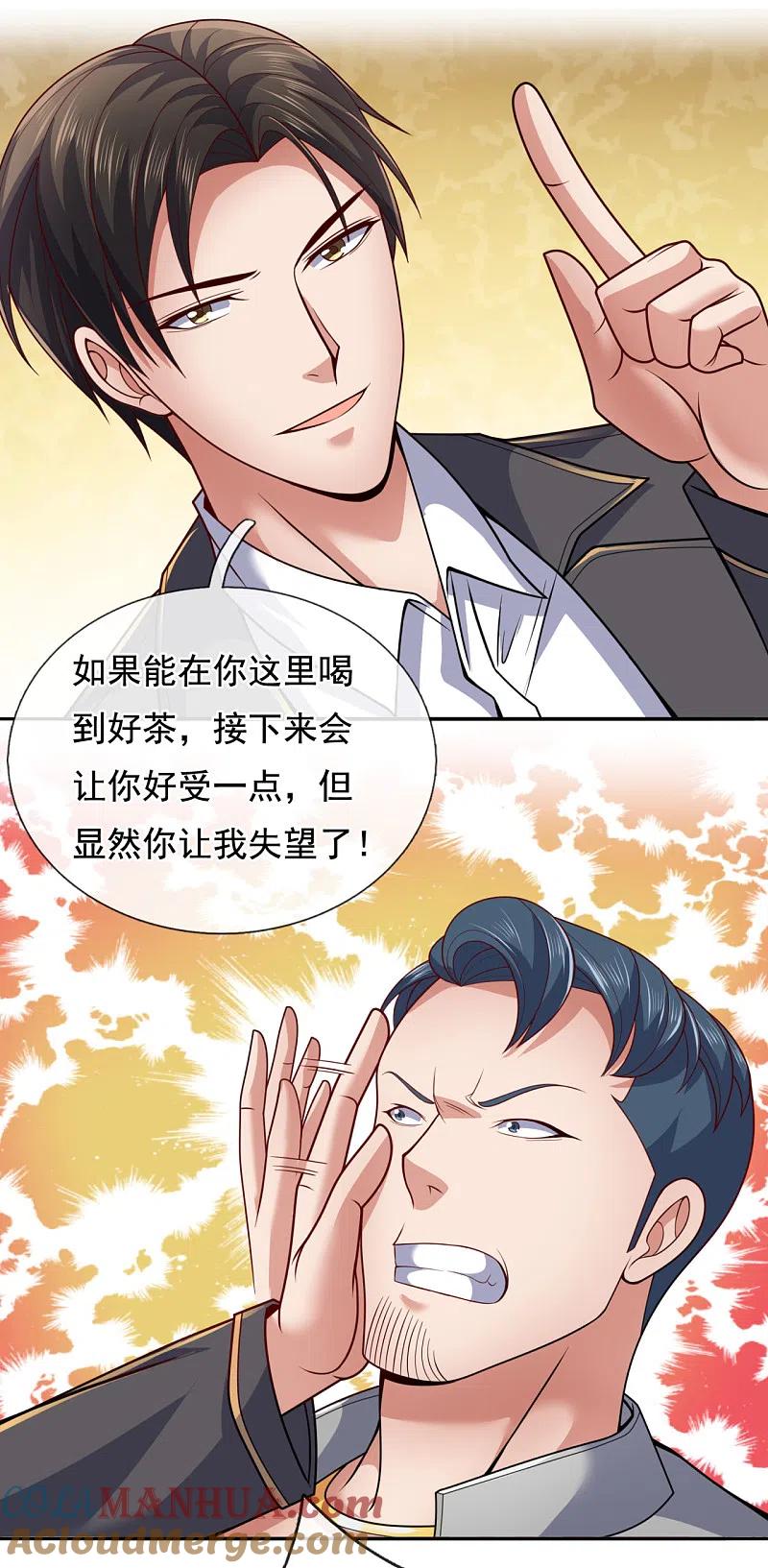 镇国主宰 第66话 天王老子也不行！ 第4页