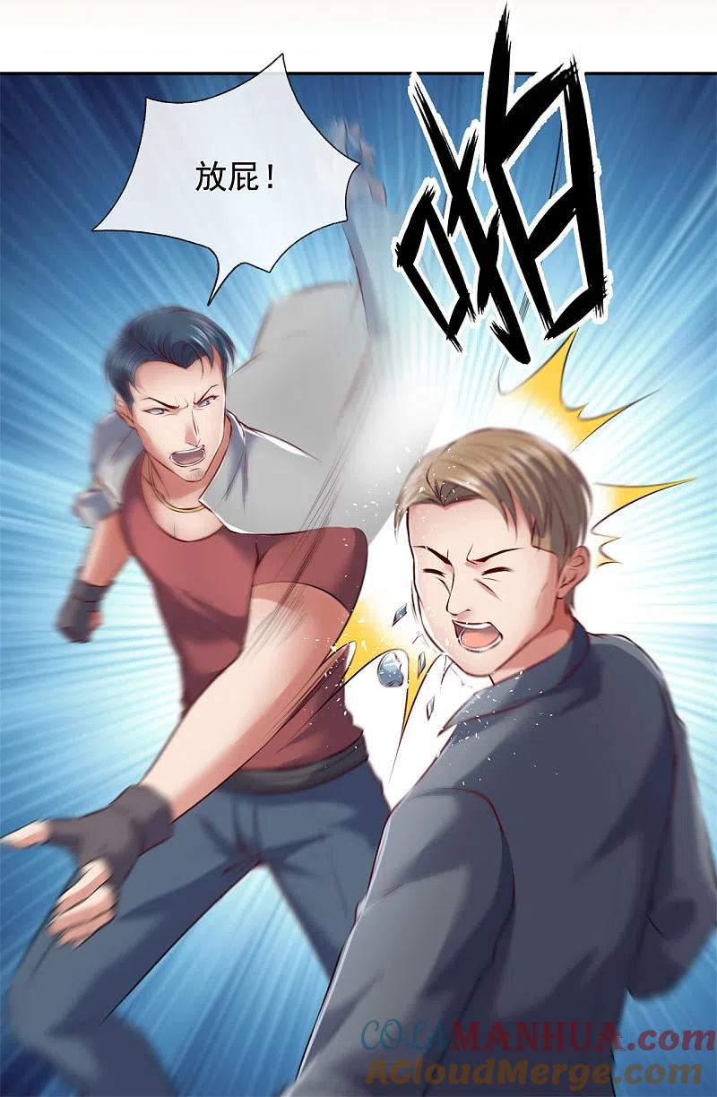镇国主宰 第66话 天王老子也不行！ 第11页