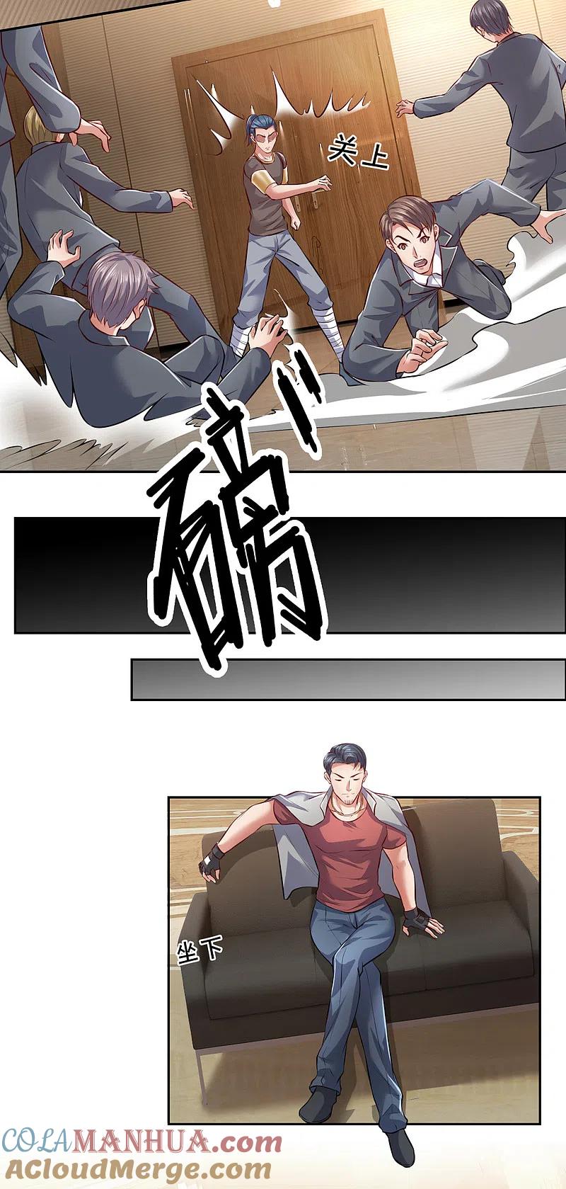 镇国主宰 第67话 好好珍惜吧！ 第7页