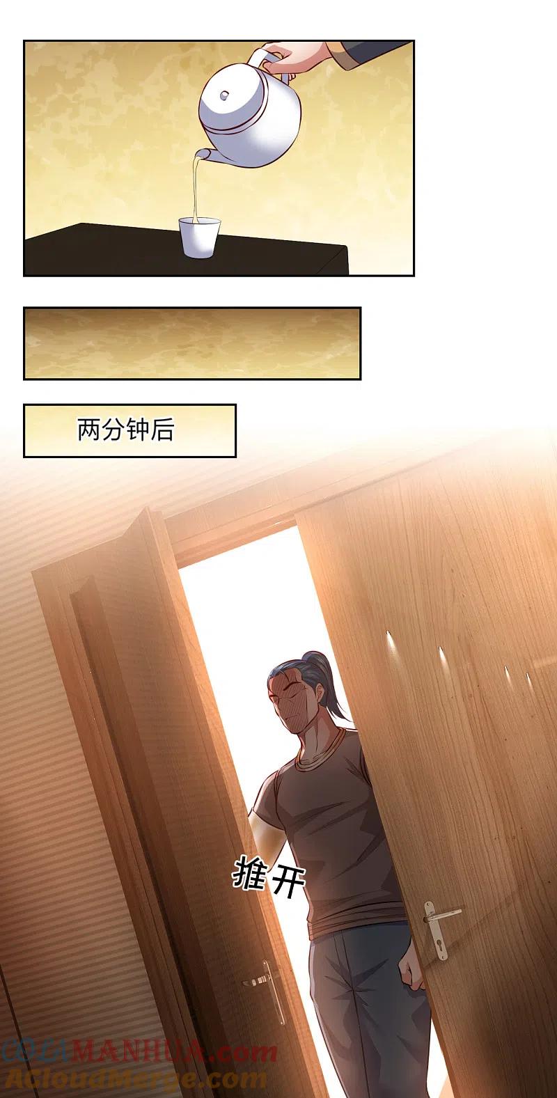 镇国主宰 第67话 好好珍惜吧！ 第10页