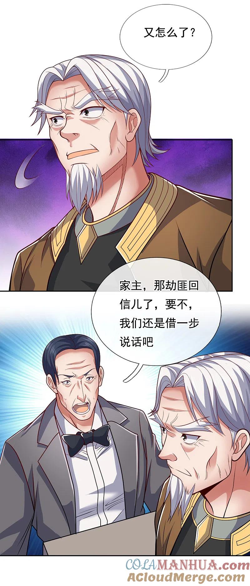 镇国主宰 第72话 家主，大事不好了 第13页