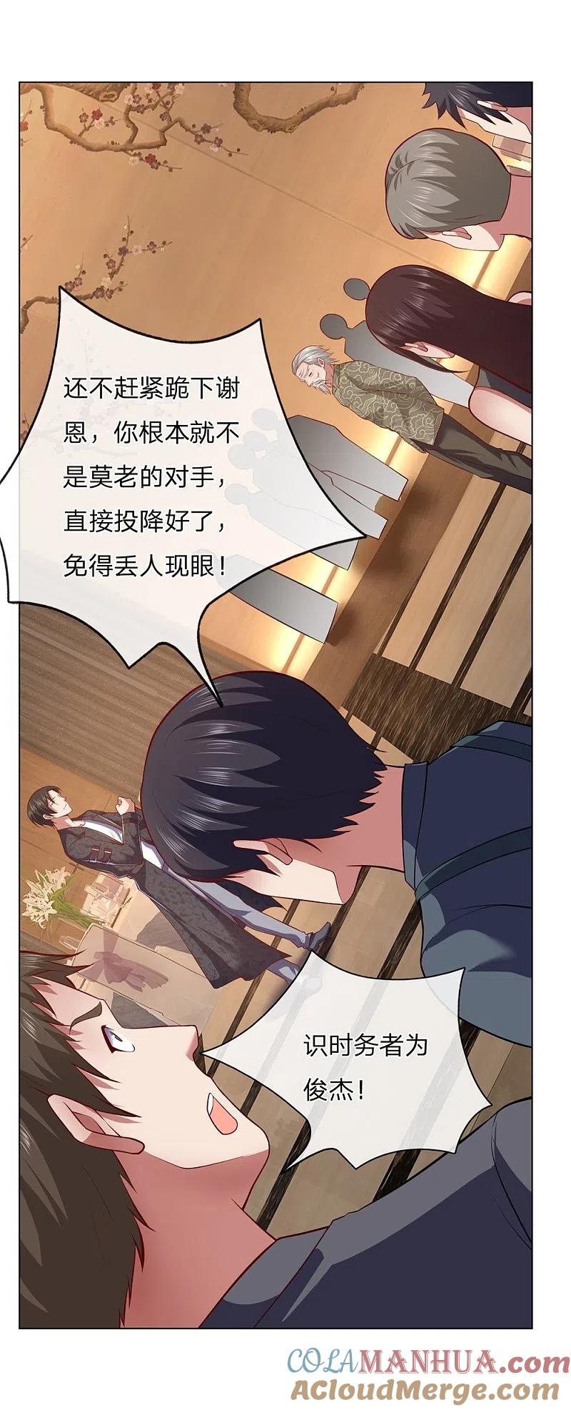 镇国主宰 第6话 你有资格接我十招 第11页