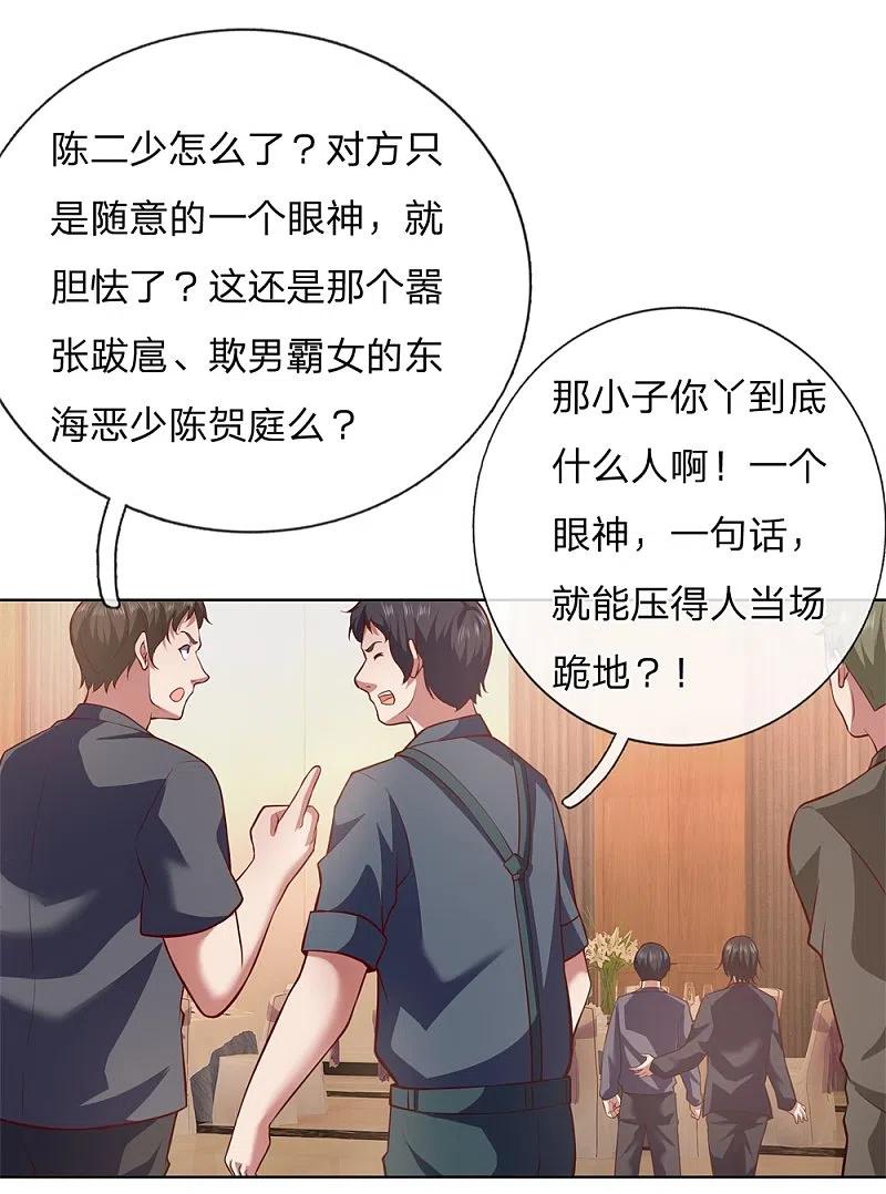 镇国主宰 第6话 你有资格接我十招 第6页