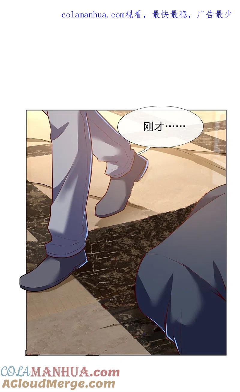 镇国主宰 第6话 你有资格接我十招 第1页