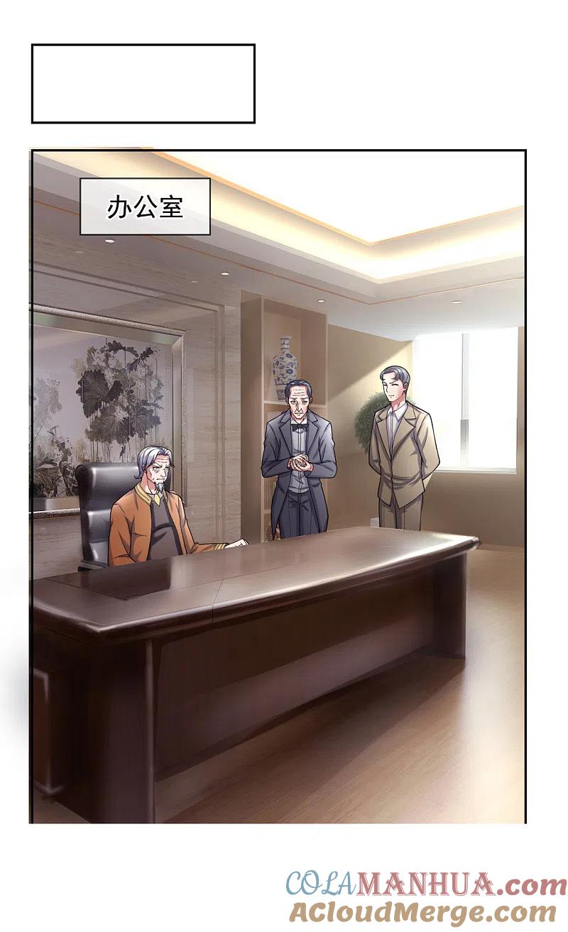 镇国主宰 第76话 海东巡视 第9页