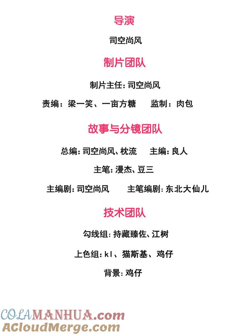 镇国主宰 第76话 海东巡视 第2页
