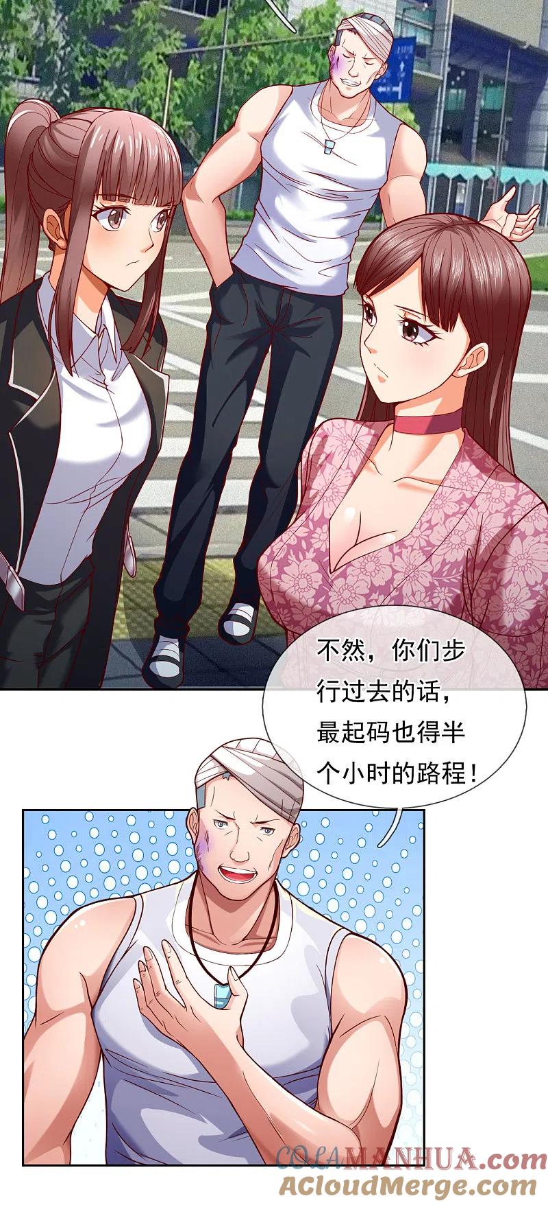 镇国主宰 第77话 我一个电话就能搞定 第12页