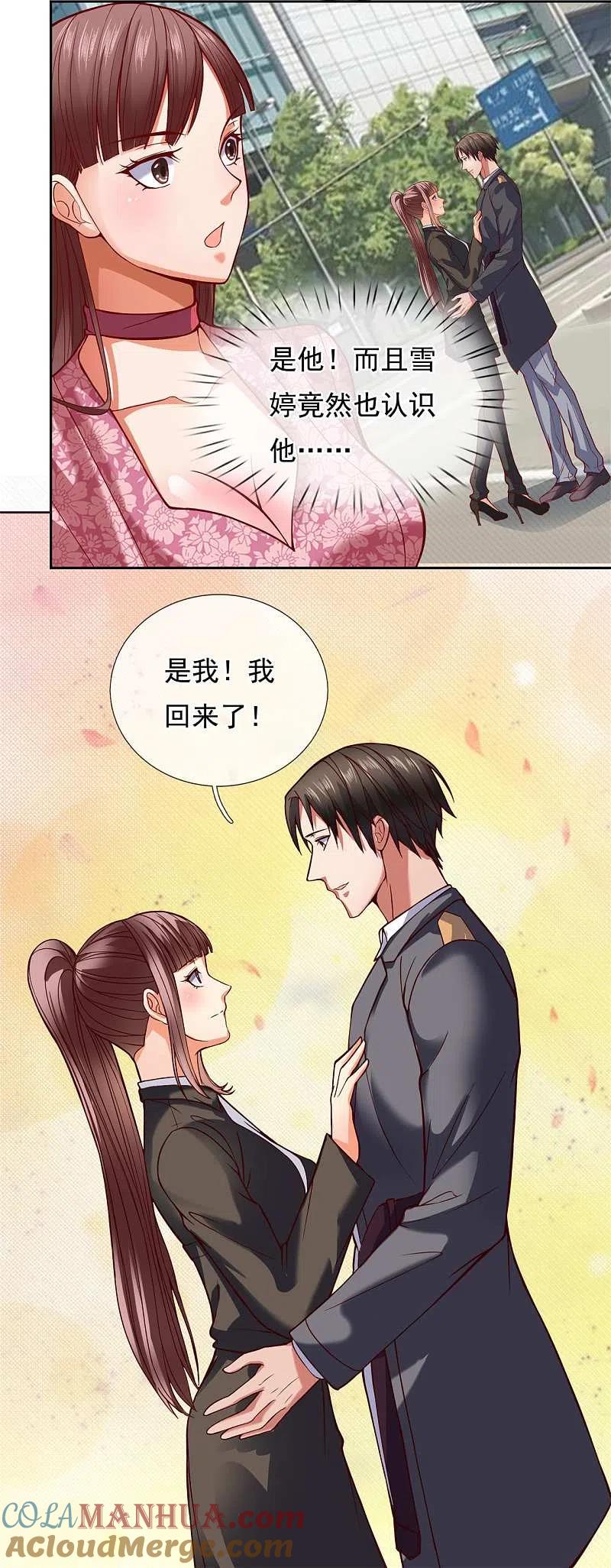 镇国主宰 第78话 是我，我回来了 第8页