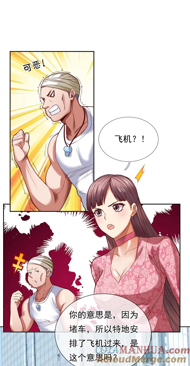 镇国主宰 第79话 一会儿飞机过来接我 第6页