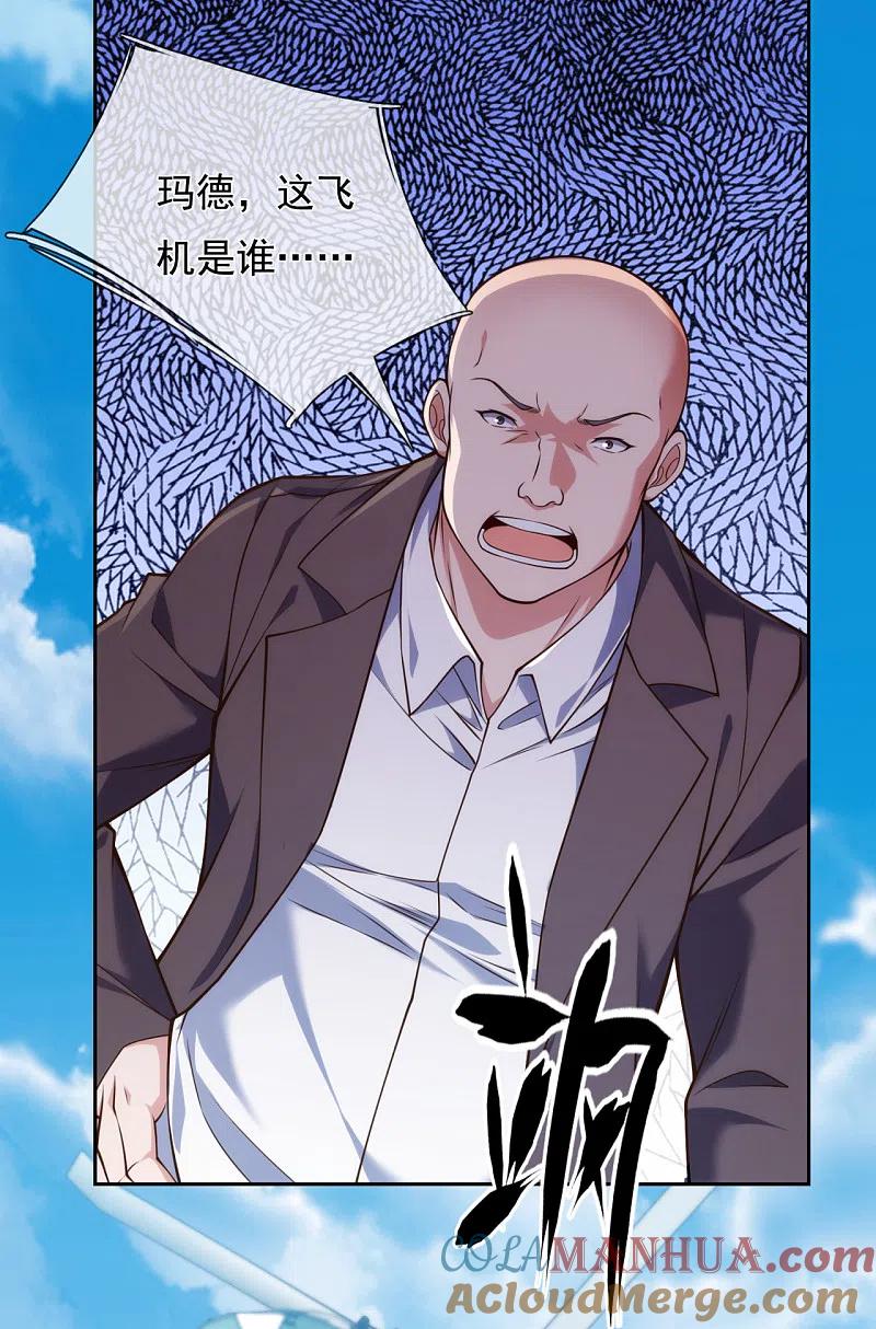 镇国主宰 第81话 赶紧跪下磕头 第9页