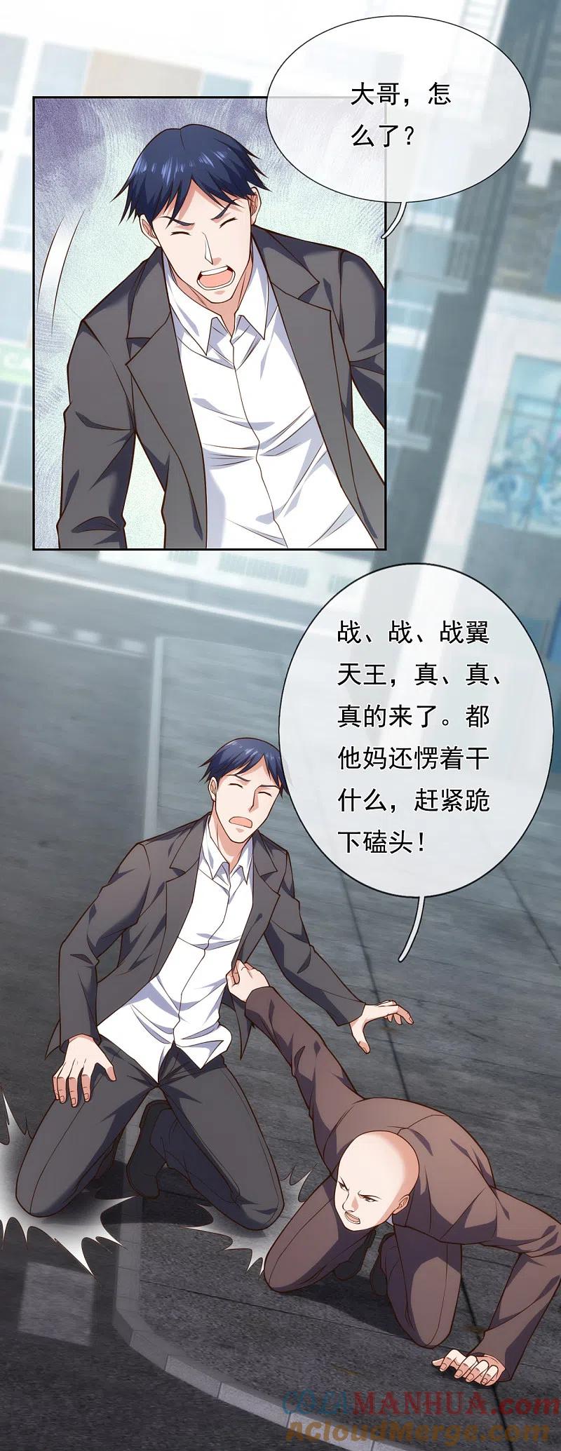 镇国主宰 第81话 赶紧跪下磕头 第12页