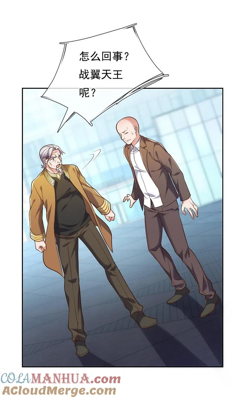 镇国主宰 第83话 硬闯 第13页