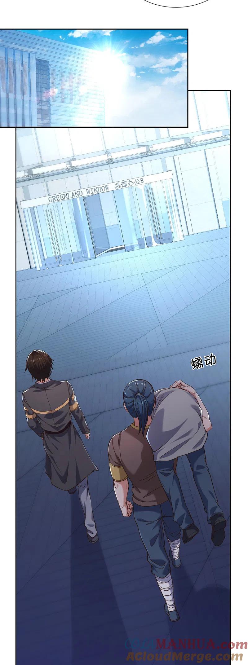 镇国主宰 第83话 硬闯 第5页