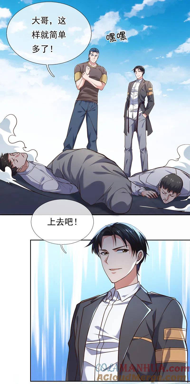 镇国主宰 第83话 硬闯 第9页