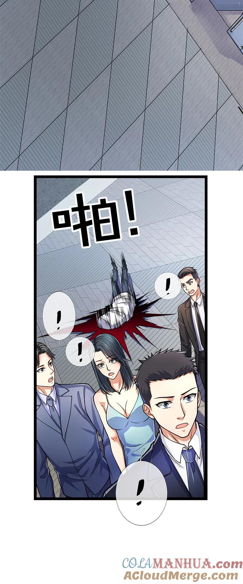 镇国主宰 第86话 沉重的代价 第9页