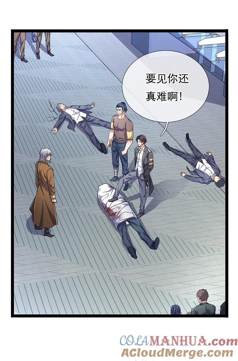 镇国主宰 第87话 见你一面真难 第13页