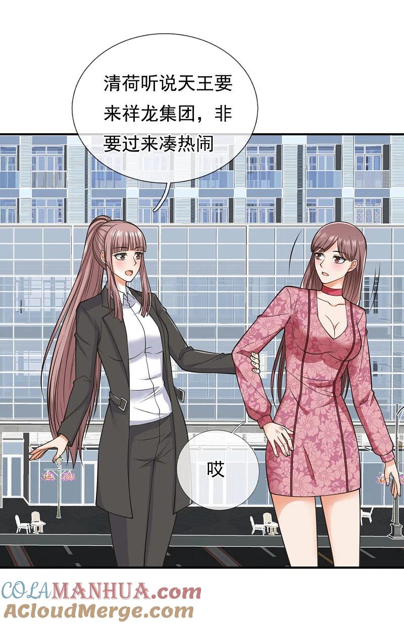 镇国主宰 第89话 遇见雪婷 第6页