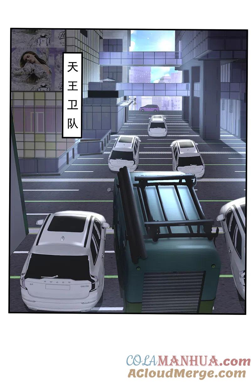 镇国主宰 第91话 天王卫队 第3页